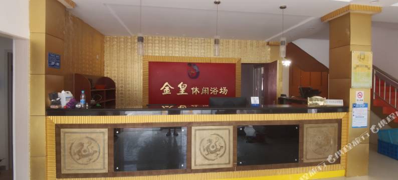 金皇宾馆图片