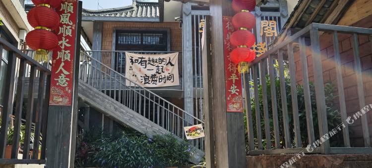 云梦阁客栈(同心镇那柯里茶马驿站店)图片