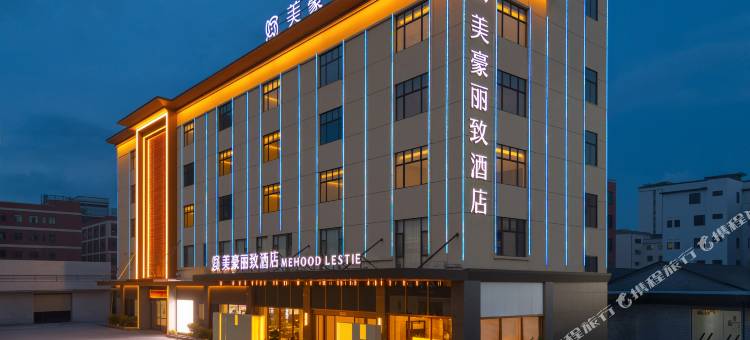 美豪丽致酒店(佛山广佛智城南国小商品城店)图片