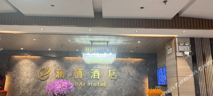 澜栖酒店(平果文化公园店)图片