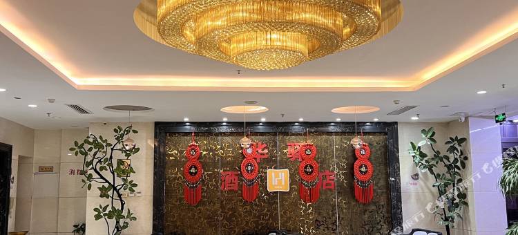 如家华驿酒店(通辽甘旗卡大清沟街店)图片