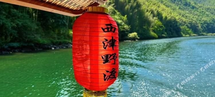 明天见民宿丨Tomorrow 180°全景度假庭院(宁国西津野渡储家滩店)图片