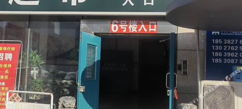 芙蓉快捷民宿(郑州中苑名都医学院地铁站店)图片