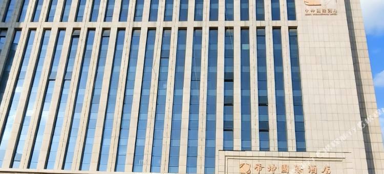 帝坤国际酒店(光山西亚广场店)图片