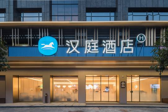 汉庭酒店(岳阳平江天岳书院店)