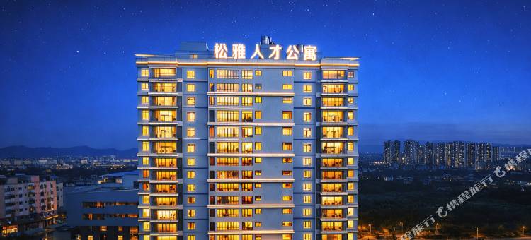松雅人才公寓(松山湖风景区大朗店)图片