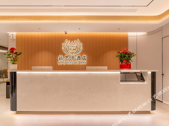 铂思湾酒店(杭州西湖湖滨涌金广场店)