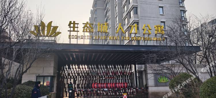 智城智寓(生态城店)图片
