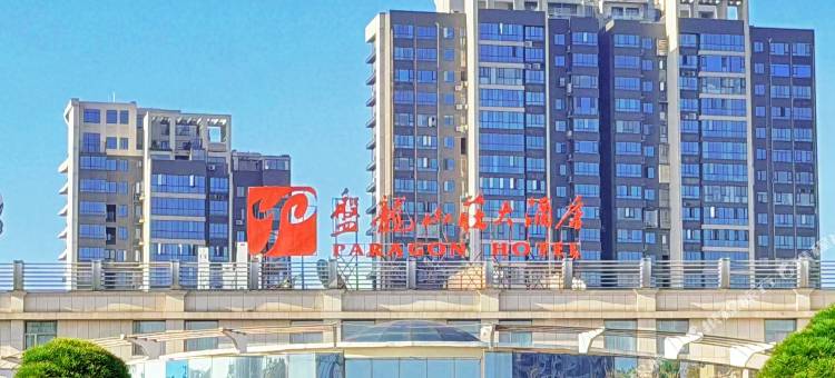 湘潭盘龙山庄大酒店图片