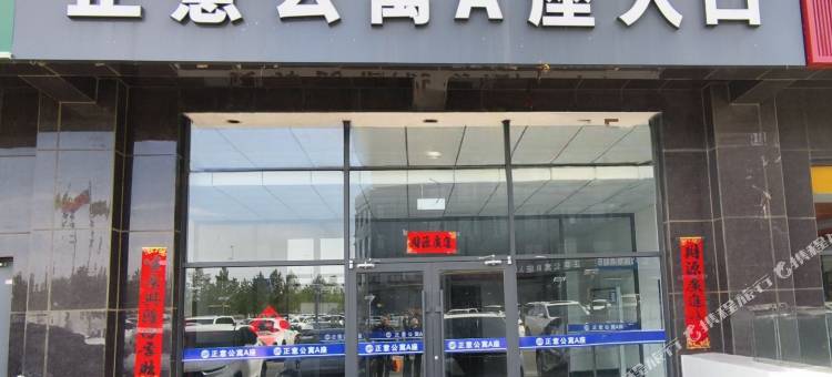 栖简无人自助民宿(伊金霍洛旗国际机场店)图片