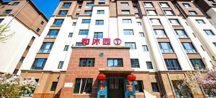 宁城和沐民宿图片