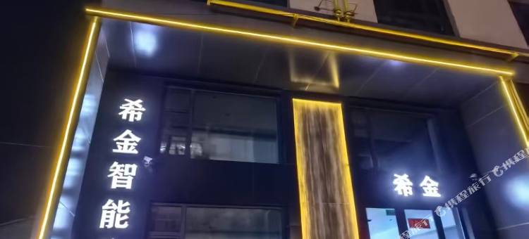 希金智能扫码公寓图片