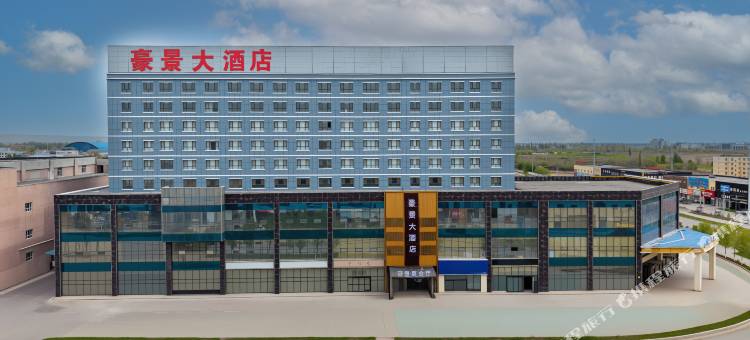 豪景大酒店(清水河店)图片