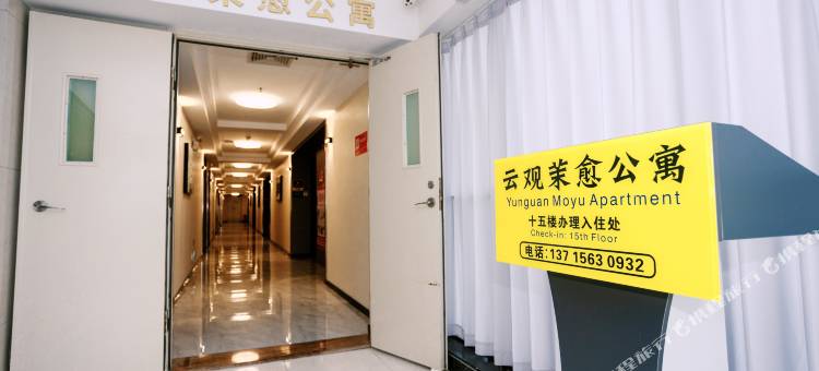 云观茉愈公寓图片