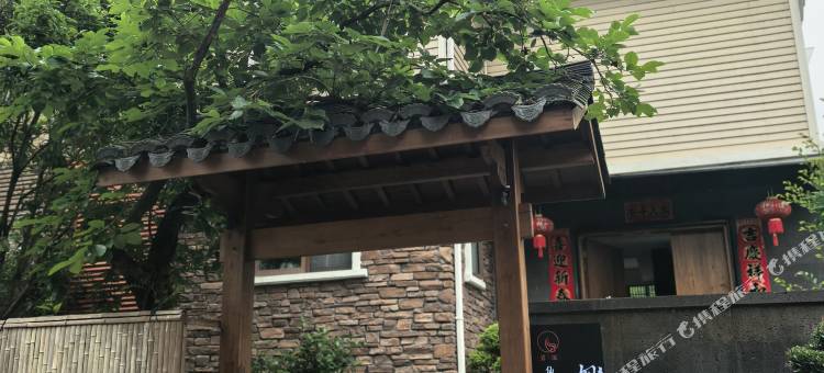武夷山妙韵居民宿图片