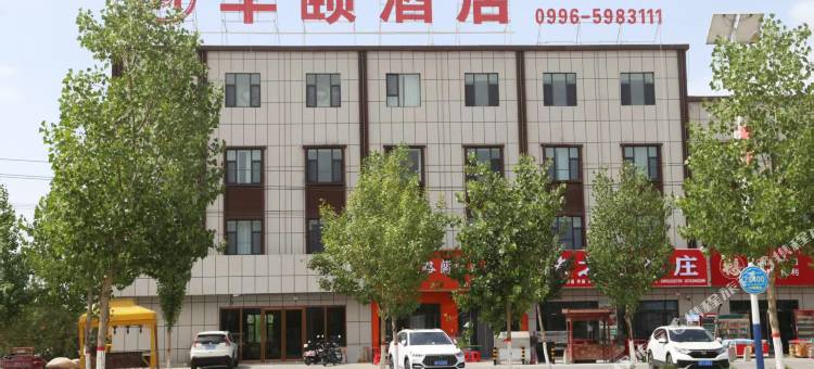 华颐酒店图片