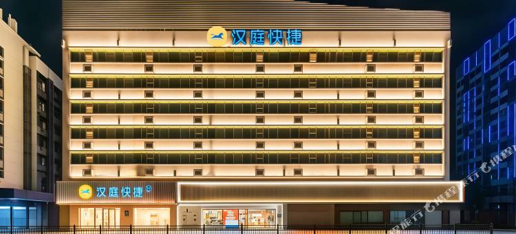 汉庭快捷酒店(珠海情侣中路日月贝大剧场店)图片