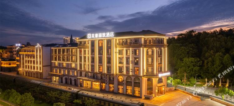 美豪丽致酒店(上饶婺源高铁站店)图片