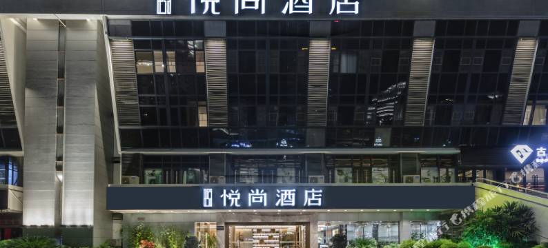悦尚酒店(福州火车站省体育中心店)图片