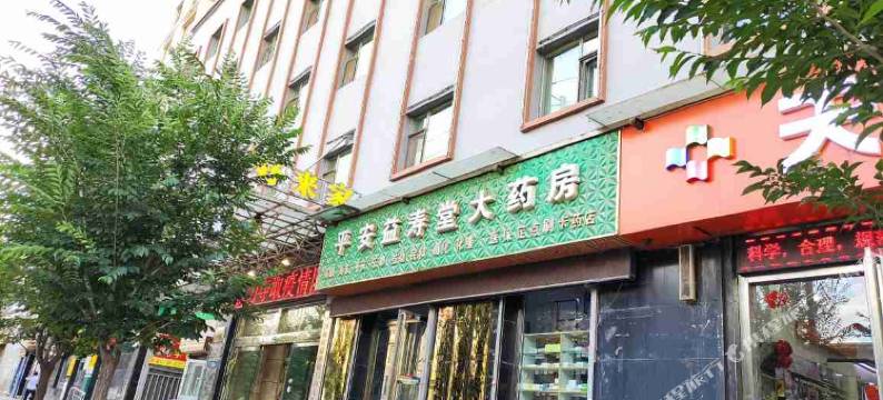 海东好来家品质酒店(西宁曹家堡机场店)图片