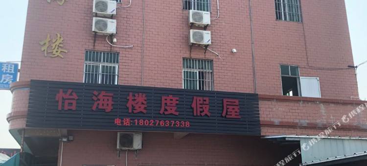 台山怡海楼图片