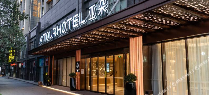 杭州西溪谷天目山路亚朵酒店图片