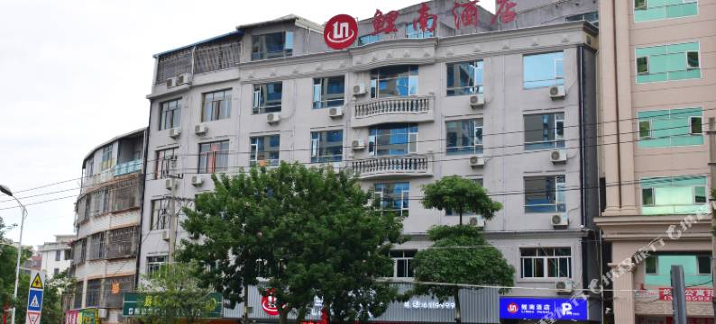 鲤南精选酒店(仙游汽车站店)图片