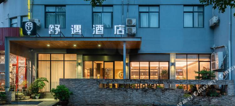 台州舒遇酒店(椒江岩屿路店)图片