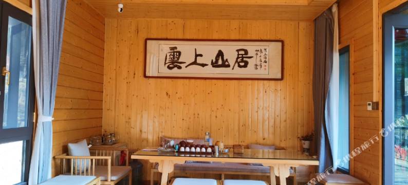 云冰山云上山居客棧图片