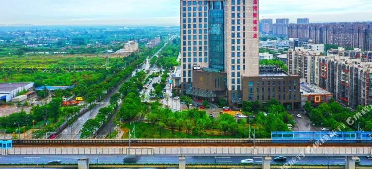 南京金陵新城饭店图片