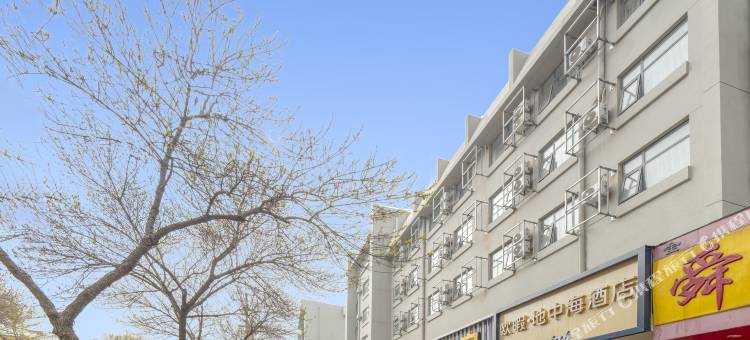 欧暇·地中海酒店(济南宽厚里大明湖店)图片