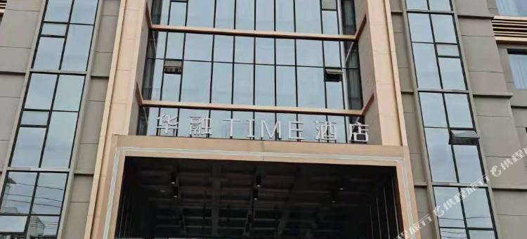 华亭华融TIME酒店图片