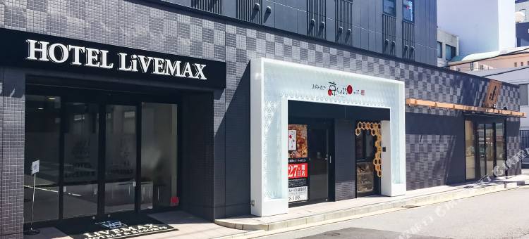 利夫马克斯酒店-四日市站前店(Hotel Live Max Yokkaichi Ekimae)图片
