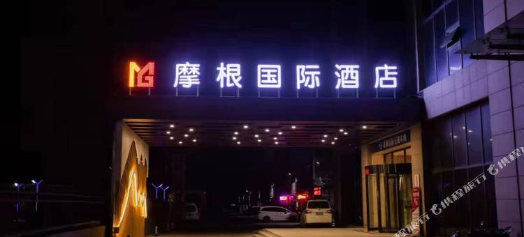 商水摩根国际酒店图片