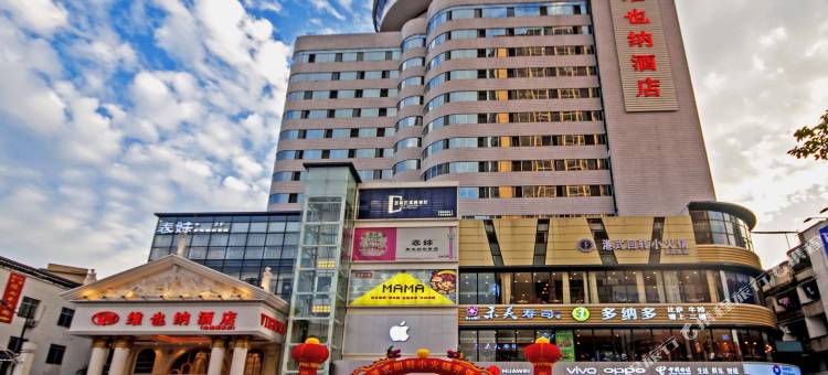 维也纳酒店(玉林步行街店)图片