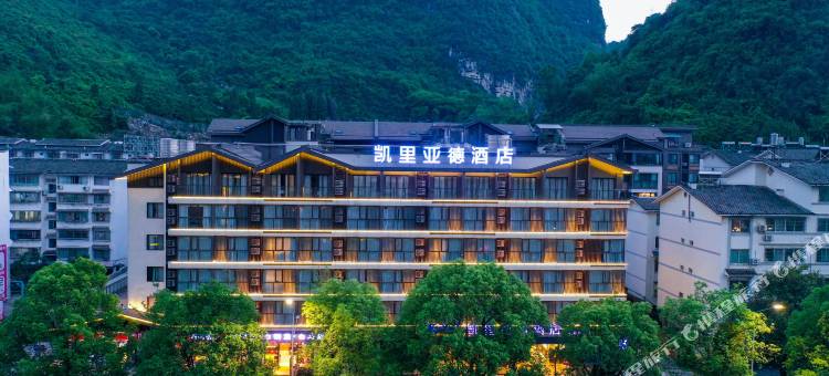 凯里亚德酒店(阳朔西街十里画廊店)图片