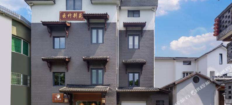 杭州云竹别苑民宿(宋城美院店)图片