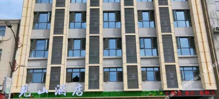 五峰见山酒店图片