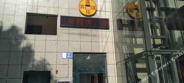 盛佳宾馆(桐梓东站店)图片