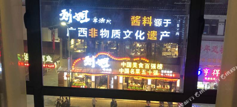 原舍酒店(阳朔西街店)图片