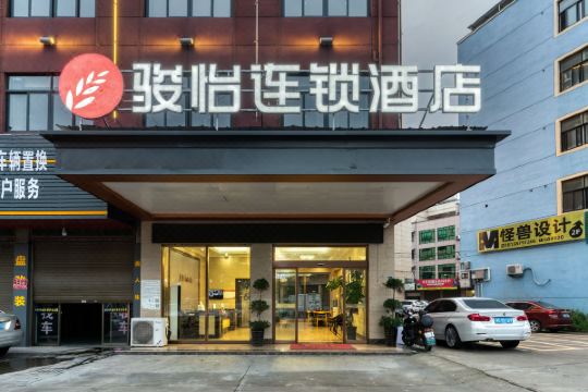 骏怡连锁酒店工业园区万达广场店