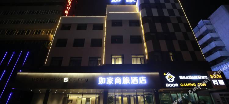 如家商旅酒店(沈阳医大四院北塔地铁站店)图片