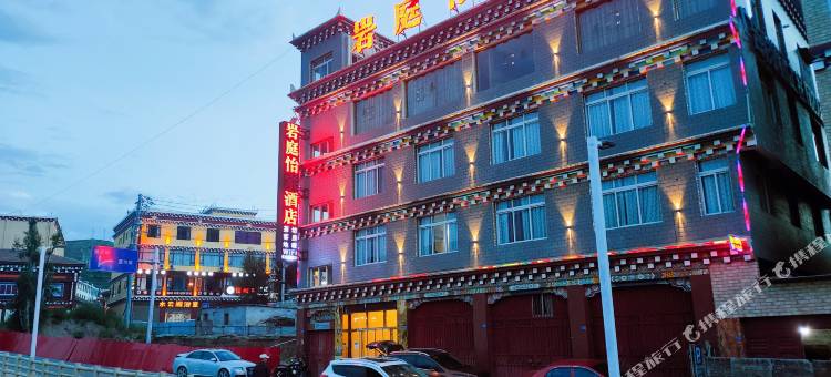 岩庭怡家酒店图片