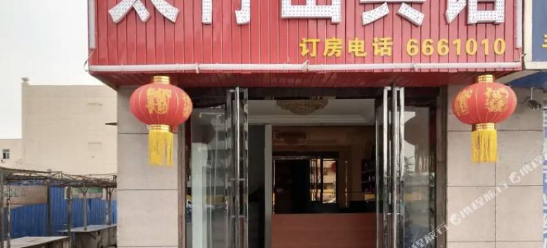 太行山宾馆图片