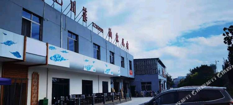 铜川泊客民宿图片