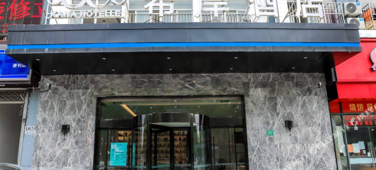 希岸酒店(上海虹桥机场九亭店)图片