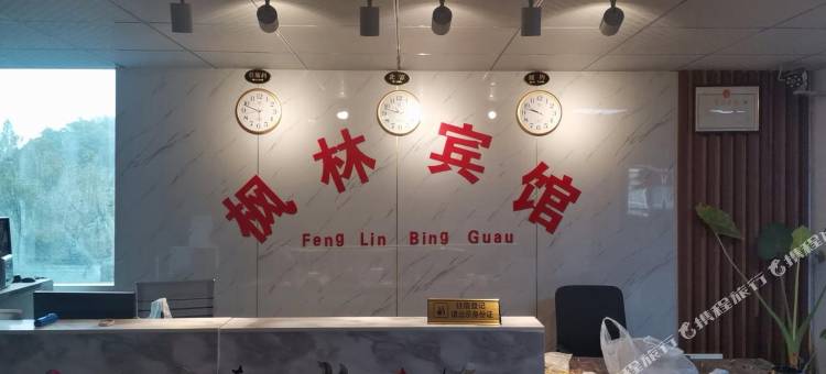 常德枫林宾馆图片