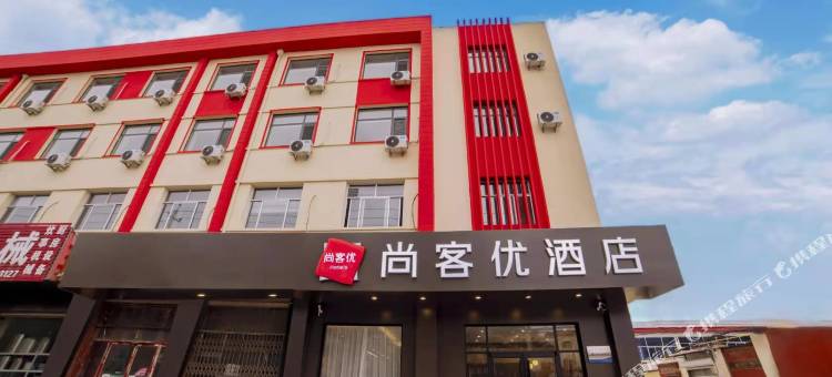 尚客优酒店(泊头解放东路信誉楼店)图片