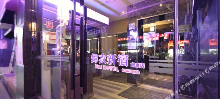 台北洛碁大饭店-舞衣南京馆图片