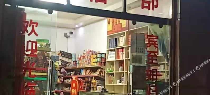 师宗宏城宾馆图片